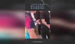 男子爆料电击视频播放,男子揭秘电击真相