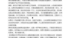 新闻报道爆料文案,新闻报道背后的惊人真相揭露