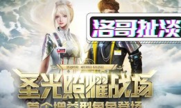 逆战爆料直播视频大全,精彩瞬间与幕后故事全收录