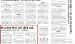 响水新闻爆料人员名单,勇敢揭露真相的幕后英雄