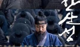 南汉山城电影在线观看,揭秘古代战争传奇的烽火岁月