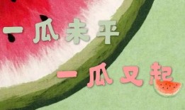 吃瓜娱乐控,揭秘吃瓜群众的狂欢盛宴