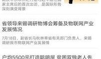 无锡新闻怎么爆料的啊,重大事件背后真相曝光