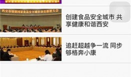 最新西安新闻爆料