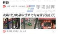燕郊今日头条爆料,揭秘今日热点事件背后的真相