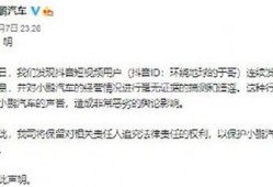 抖音爆料小鹏事件视频下载,视频下载背后的真相揭秘
