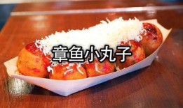 美食小丸子爆料视频,揭秘幕后制作秘籍与美味秘诀