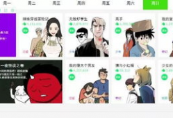 最新漫画爆料网站推荐