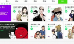 最新漫画爆料网站推荐