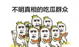吃瓜群众完整版免费看,揭秘幕后真相与观看攻略