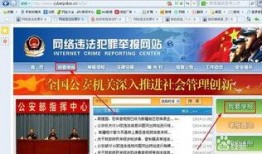 网站爆料视频违法吗怎么举报,守护网络清朗空间