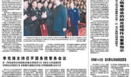 科技日报爆料新闻