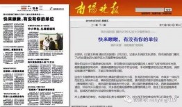 新闻媒体爆料模板范文图片,新闻媒体爆料模板范文图片背后的故事