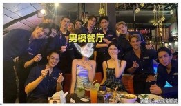 男模餐厅爆料视频完整版,完整版爆料视频背后的惊人真相