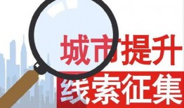 德州新闻爆料热线电话,倾听民声，守护正义