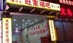 榆林今日爆料美食店在哪,揭秘今日爆料美食店神秘位置