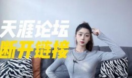 天涯论坛娱乐圈爆料