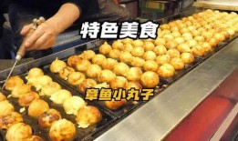 美食小丸子爆料视频,揭秘幕后制作秘籍与美味秘诀