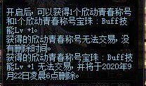 地下城三觉爆料视频大全,揭秘全新职业觉醒奥秘