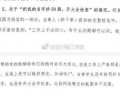 早安最新爆料新闻,揭秘最新爆料背后的惊人真相