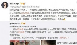 海扬老婆的闺蜜爆料视频,惊人内幕曝光