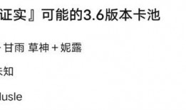 最新卡池爆料4.5,神秘新角色登场，战力升级一触即发！
