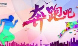 奔跑吧免费在线观看