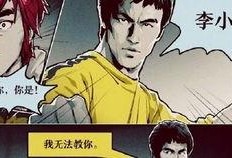 热点爆料李小龙视频,传奇武术宗师的真实影像曝光