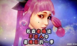 老杨不良人爆料最新,不良人最新动态揭秘