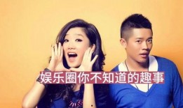 爆料娱乐圈故事,揭秘明星背后的真实故事