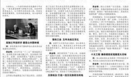 铅山最新爆料事件新闻