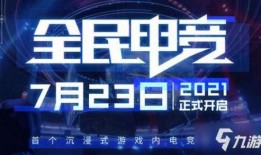 真实电竞爆料视频下载,真实爆料视频背后的惊人内幕