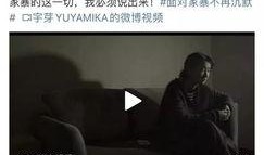 盛宇被爆料家暴视频,真相与反思
