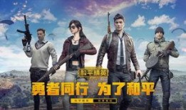 和平精英24日爆料最新,全新内容抢先看，战火升级，激情再燃！