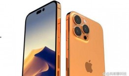 iphone14颜色最新爆料