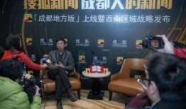 成都4套新闻爆料视频