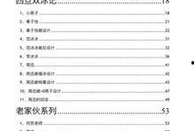娱乐圈爆料合集pdf,揭秘明星幕后故事