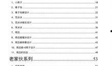 娱乐圈爆料合集pdf,揭秘明星幕后故事