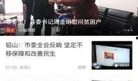 铅山最新爆料事件新闻
