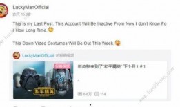 吃鸡出新军需爆料吗视频,神秘军需箱即将上线！