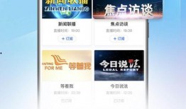 在线观看央视影音,畅享精彩瞬间，尽在指尖