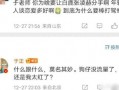 白鹿恋情爆料狗仔视频,狗仔视频揭秘甜蜜瞬间