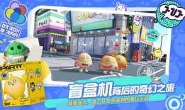 蛋仔爆料视频下载,带你一探究竟