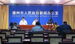 德州新闻爆料热线电话,倾听民声，守护正义