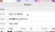 虎牙直播事件爆料视频大全,揭秘爆料视频背后的真相与争议
