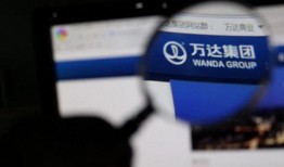 万达裁员爆料视频,揭秘视频揭露企业内部真实状况