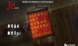 烧烤店爆料视频,揭秘烧烤制作全过程