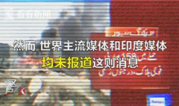 印度7月媒体爆料视频,揭秘7月神秘事件真相