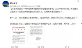 铅山最新爆料事件新闻