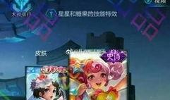 小乔兔年新皮肤爆料视频,小乔新皮肤惊艳亮相！